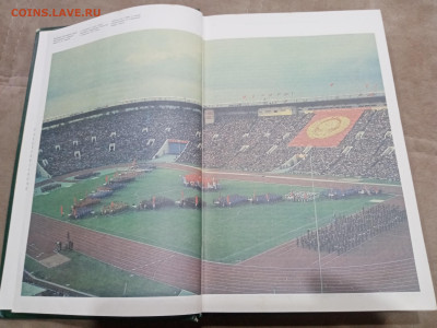 Энциклопедический словарь юного спортсмена до 08.03.26 в 22: - IMG_20260303_004513