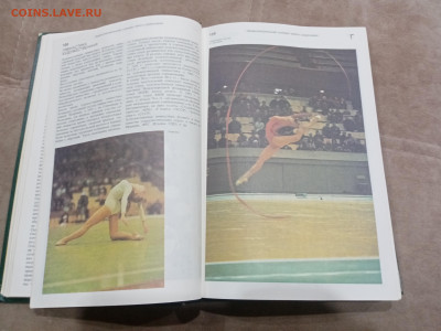 Энциклопедический словарь юного спортсмена до 08.03.26 в 22: - IMG_20260303_004420