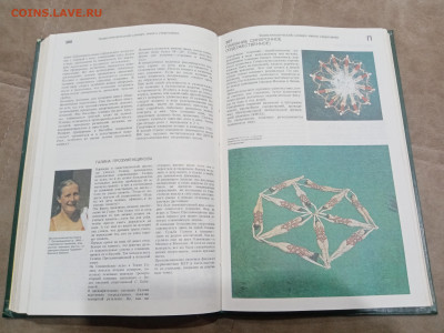 Энциклопедический словарь юного спортсмена до 08.03.26 в 22: - IMG_20260303_004317