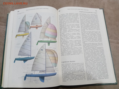 Энциклопедический словарь юного спортсмена до 08.03.26 в 22: - IMG_20260303_004248