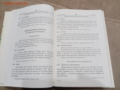 1200 диктантов и творческих работ по русскому языку до 08.03 - IMG_20260303_010051