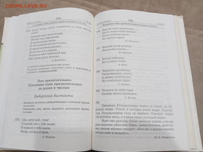 1200 диктантов и творческих работ по русскому языку до 08.03 - IMG_20260303_010041