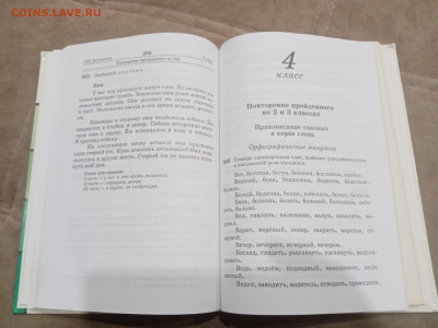 1200 диктантов и творческих работ по русскому языку до 08.03 - IMG_20260303_010030