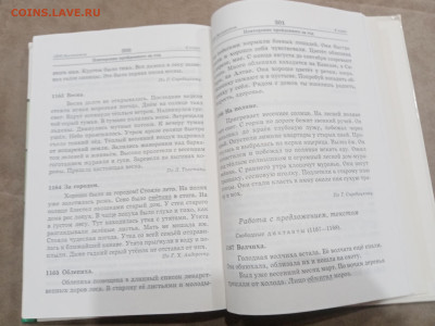 1200 диктантов и творческих работ по русскому языку до 08.03 - IMG_20260303_010019