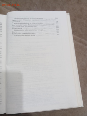 1200 диктантов и творческих работ по русскому языку до 08.03 - IMG_20260303_010001