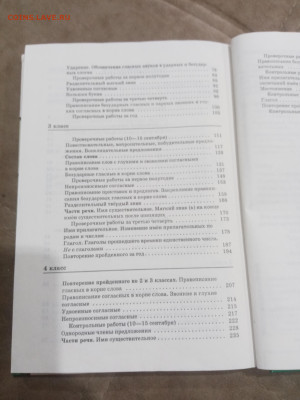 1200 диктантов и творческих работ по русскому языку до 08.03 - IMG_20260303_005959