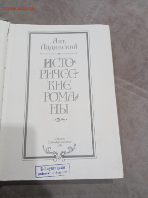 Исторические романы до 08.03.26 в 22:00 по мск - IMG_20260303_010443