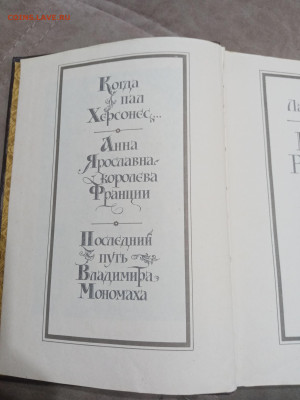 Исторические романы до 08.03.26 в 22:00 по мск - IMG_20260303_010440