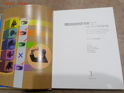 Психология за 30 секунд очень интересная до 08.03.26 в 22:00 - IMG_20260303_011324