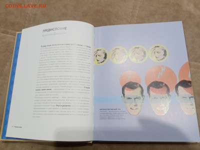 Психология за 30 секунд очень интересная до 08.03.26 в 22:00 - IMG_20260303_011315