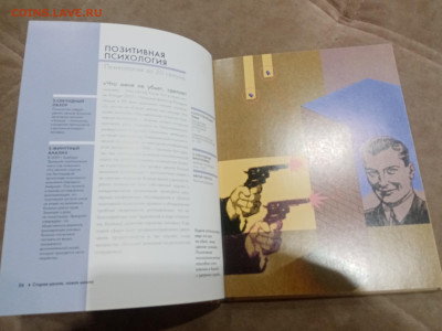 Психология за 30 секунд очень интересная до 08.03.26 в 22:00 - IMG_20260303_011234