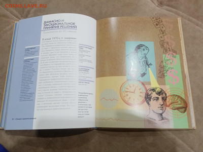 Психология за 30 секунд очень интересная до 08.03.26 в 22:00 - IMG_20260303_011214