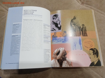 Психология за 30 секунд очень интересная до 08.03.26 в 22:00 - IMG_20260303_011153