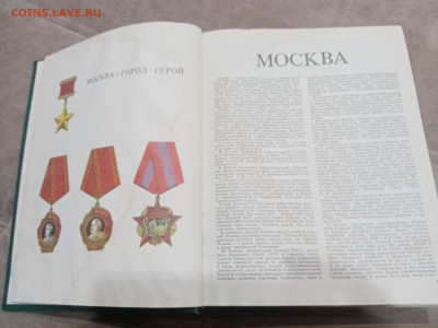 Энциклопедия Москва до 08.03.26 в 22:00 по мск - IMG_20260303_012419