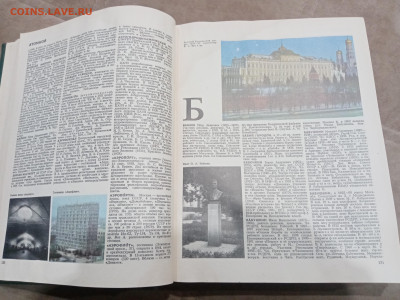 Энциклопедия Москва до 08.03.26 в 22:00 по мск - IMG_20260303_012340