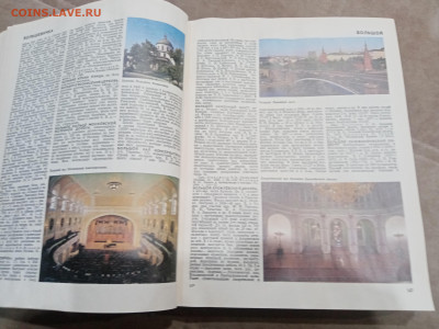 Энциклопедия Москва до 08.03.26 в 22:00 по мск - IMG_20260303_012330