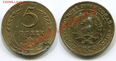 Монеты СССР - 5 копеек 1935 Старый тип!
