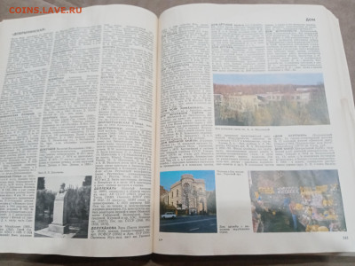 Энциклопедия Москва до 08.03.26 в 22:00 по мск - IMG_20260303_012242