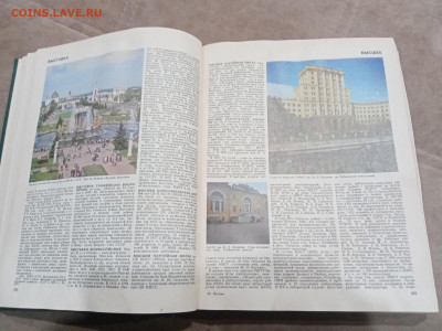 Энциклопедия Москва до 08.03.26 в 22:00 по мск - IMG_20260303_012301