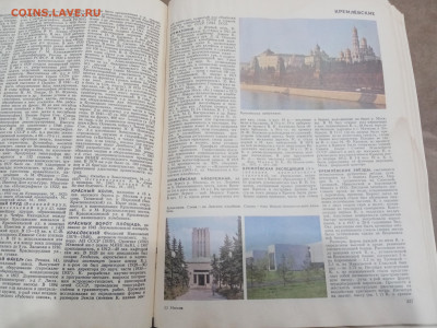 Энциклопедия Москва до 08.03.26 в 22:00 по мск - IMG_20260303_012232