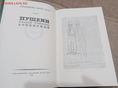 Пушкин полное собрание сочинений 5томов фикс до 08.03.26 в 2 - IMG_20260303_014022