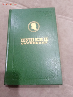 Пушкин полное собрание сочинений 5томов фикс до 08.03.26 в 2 - IMG_20260303_013922
