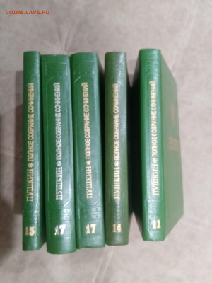 Пушкин полное собрание сочинений 5томов фикс до 08.03.26 в 2 - IMG_20260303_013914