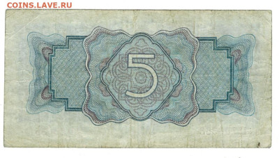 5 рублей 1934 года до 09.03.2026 г в 22-00 по Москве - 5 руб 1934-1