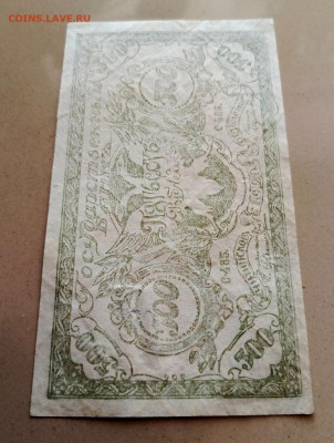 500 рублей  1920 г. до 09.03.2026 г в 22-00 по Москве - 500 руб-4