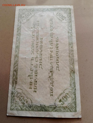 500 рублей  1920 г. до 09.03.2026 г в 22-00 по Москве - 500 руб-5