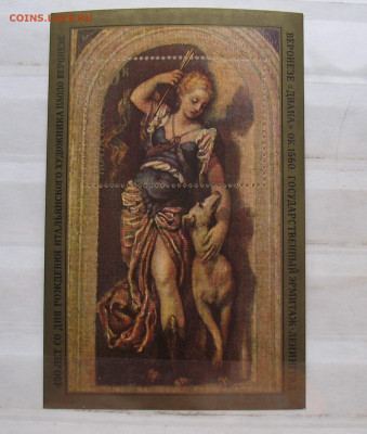 СССР 1978 блок Диана до 09.03.26г. 22.00ч. - блок2.JPG