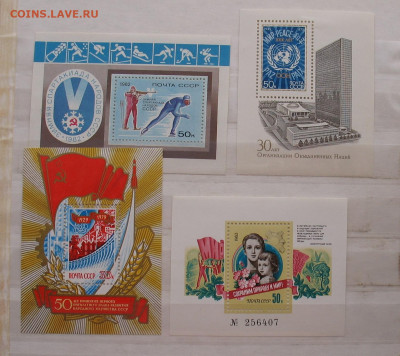 Блоки СССР 4 шт до 09.03.26г. 22.00ч. - блок1.JPG