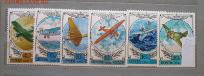 СССР 1978 авиация до 09.03.26г. 22.00ч. - ссср1978.JPG