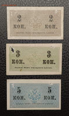 2,3,5 копеек 1915 7.03 - IMG_20260303_095501_953