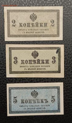 2,3,5 копеек 1915 7.03 - IMG_20260303_095518_799