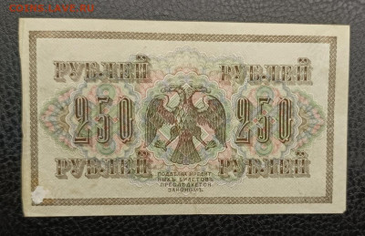 250₽ 1917 7.03 - IMG_20260303_095420_370