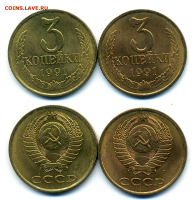 3 копейки 1991 л, полный раскол аверса (2 шт) - 3k1991_raskol