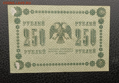 250₽ 1918 7.03 - IMG_20260303_095255_654