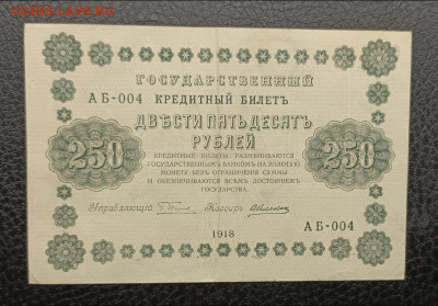 250₽ 1918 7.03 - IMG_20260303_095308_648