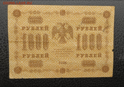 1000₽ 1918 7.03 - IMG_20260303_095231_291