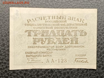 30₽ 1919 7.03 - IMG_20260303_095036_197