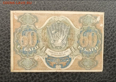 60₽ 1919 7.03 - IMG_20260303_094951_465