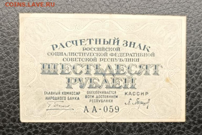60₽ 1919 7.03 - IMG_20260303_095006_223