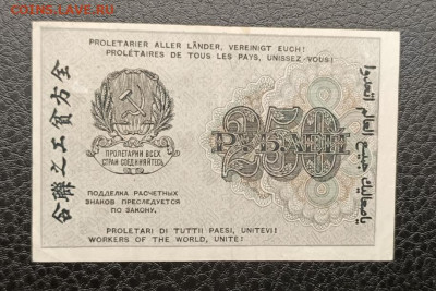 250₽ 1919 7.03 - IMG_20260303_094919_633