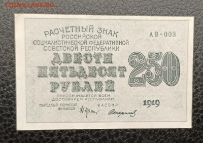 250₽ 1919 7.03 - IMG_20260303_094935_862