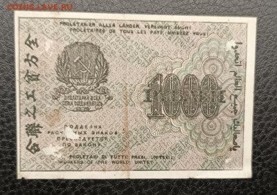 1000₽ 1919 7.03 - IMG_20260303_094853_648