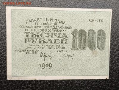 1000₽ 1919 7.03 - IMG_20260303_094905_885