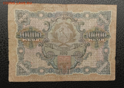 10000₽ 1919 7.03 - IMG_20260303_094828_297