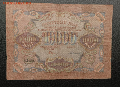 10000₽ 1919 7.03 - IMG_20260303_094840_162