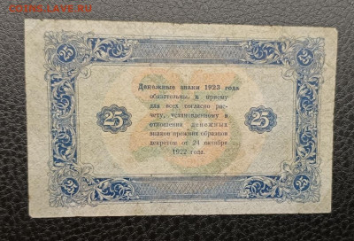 25₽ 1923 7.03 - IMG_20260303_094704_099